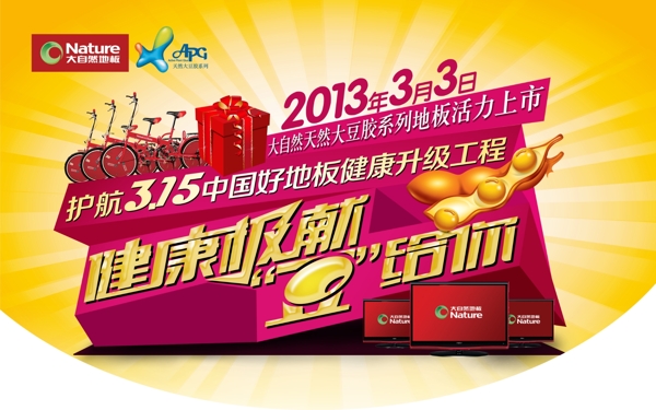 大自然地板圖片