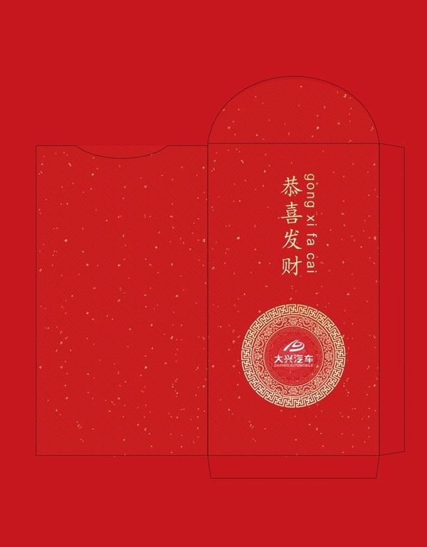 紅包