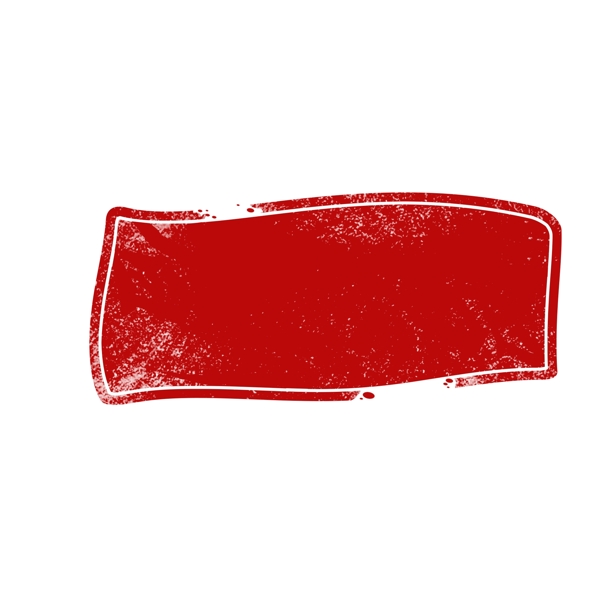 红色传统印章边框可商用印章元素