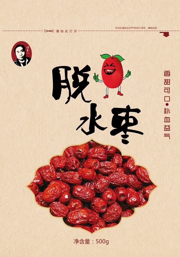 脫水棗