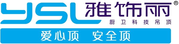 雅飾麗