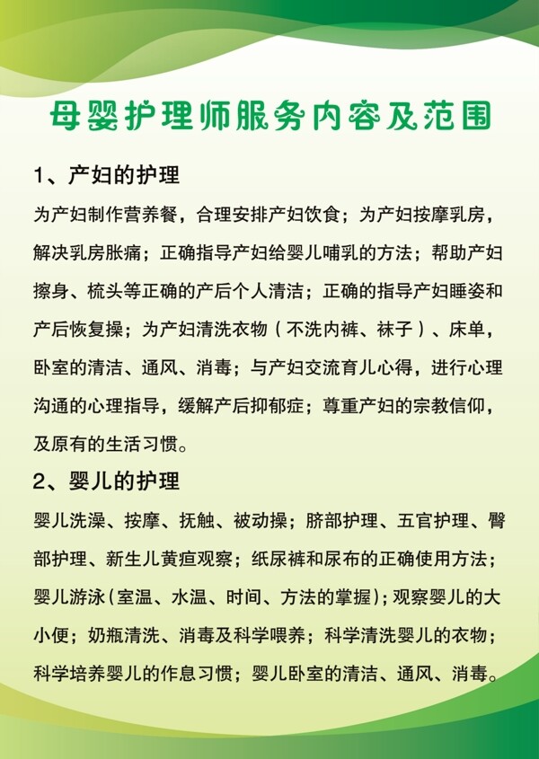家政