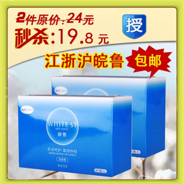 淘寶化妝品海報設(shè)計圖片