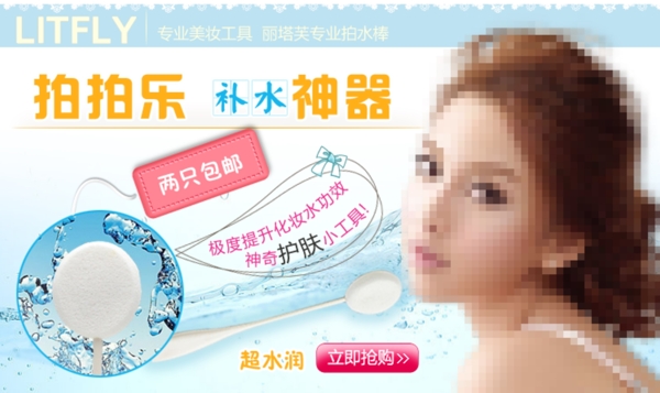 拍拍樂(lè)圖片