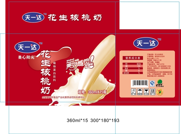 花生核桃奶包裝圖片