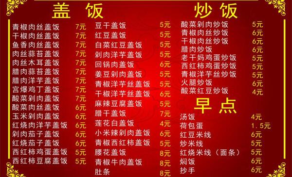 價目表圖片