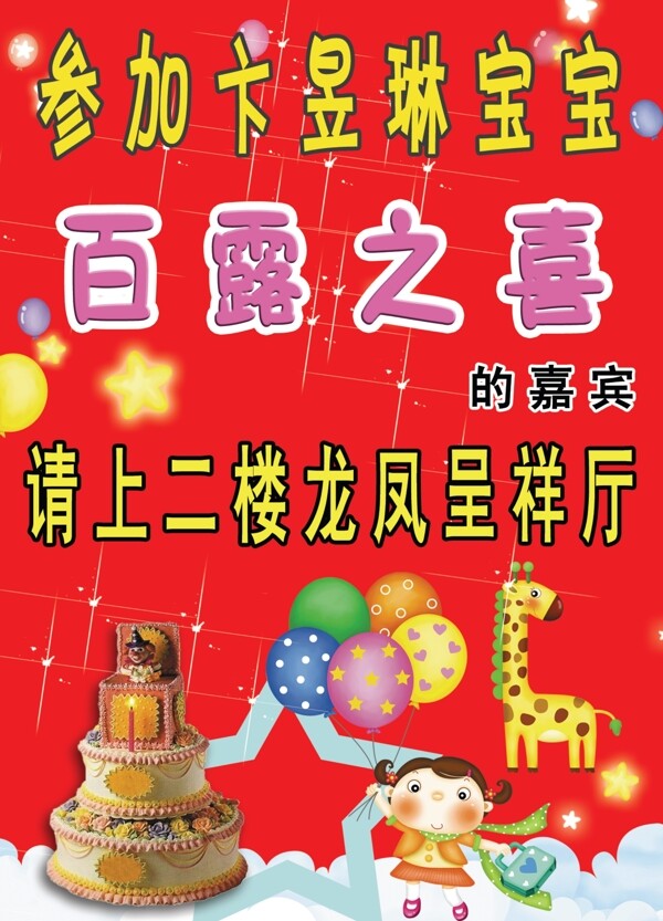酒店展板