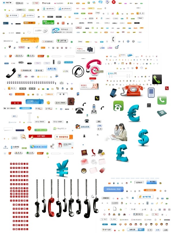 网页各种小图标图片