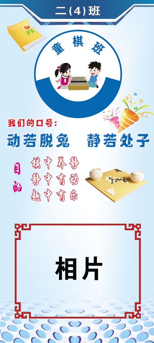 班牌圖片
