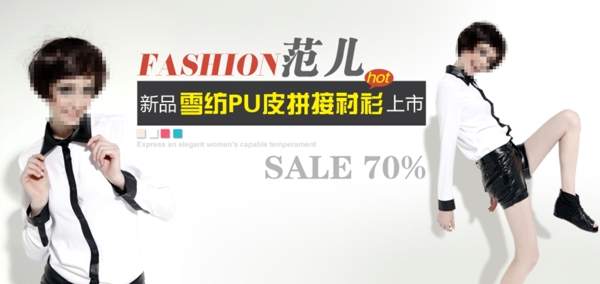 清新簡(jiǎn)約風(fēng)格淘寶女裝女褲海報(bào)模板下載