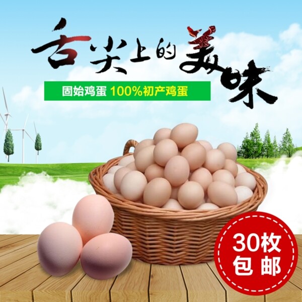 舌尖上的美味鸡蛋