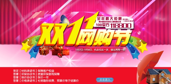 雙十一網(wǎng)購(gòu)節(jié)圖片