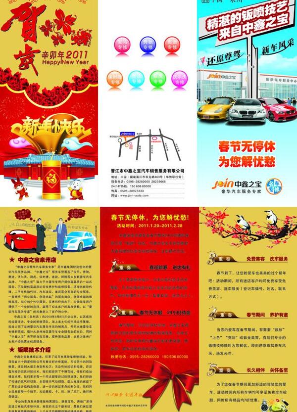 春節(jié)三折頁圖片