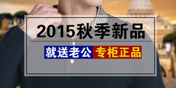 淘寶手機海報