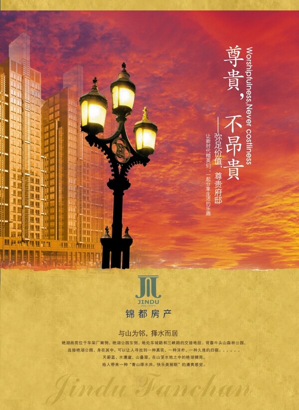 尊貴不昂貴地產(chǎn)圖片
