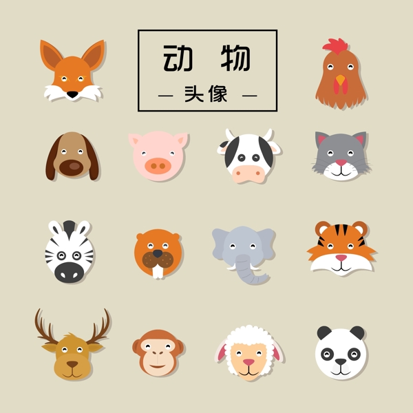 動物頭像