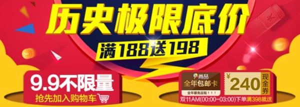 淘寶活動標(biāo)題圖