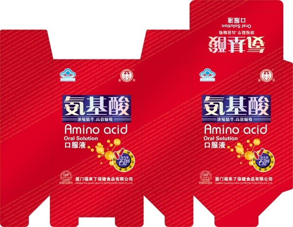 氨基酸包裝圖片