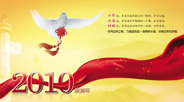 2010郵政賀卡參賽作品原創(chuàng)祝福篇圖片