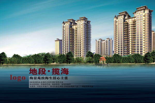 房地產(chǎn)展板圖片