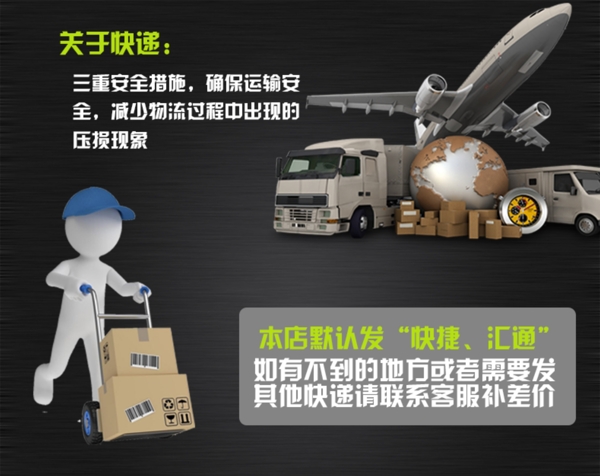 卡通效果快遞PSD分層
