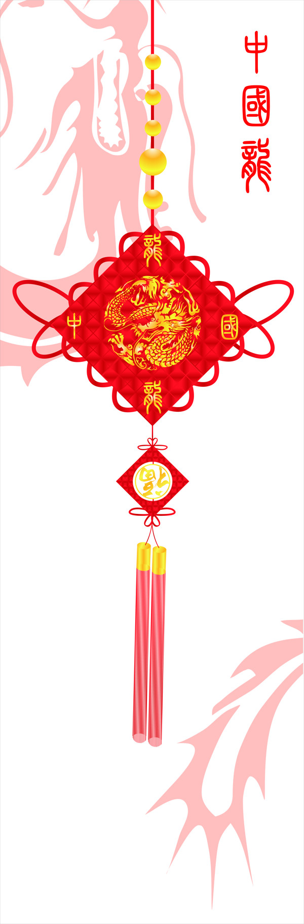 中國(guó)結(jié)