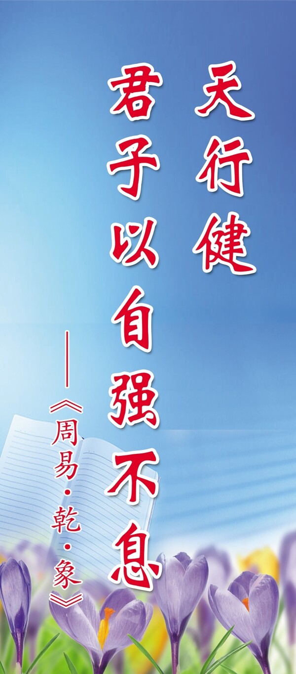 學(xué)校標(biāo)語學(xué)習(xí)標(biāo)語勵志標(biāo)語圖片