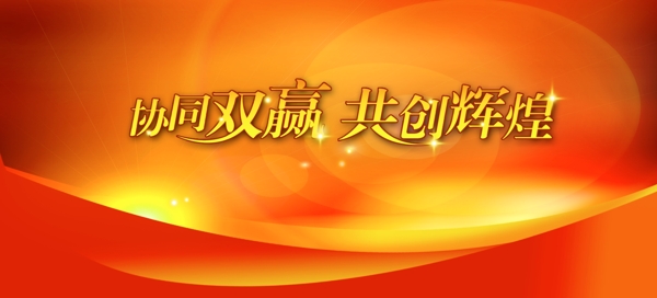 紅色背景板圖片