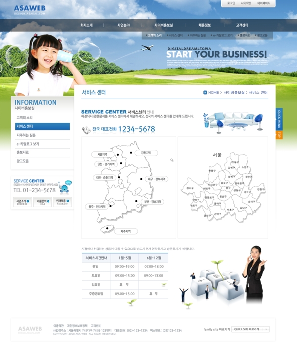 網(wǎng)頁模板