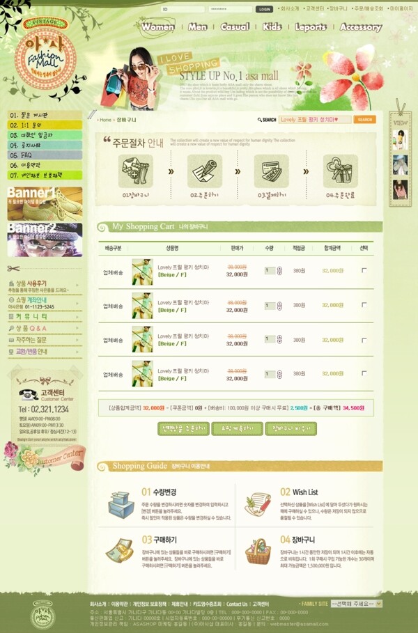 綠色系列韓國網(wǎng)站模板個人網(wǎng)站模板企業(yè)網(wǎng)站模板psd網(wǎng)頁模板psd網(wǎng)站源文件網(wǎng)頁素材下載
