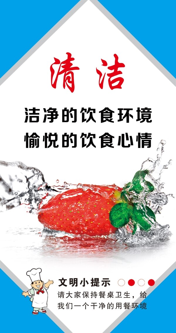 食堂清潔衛(wèi)生