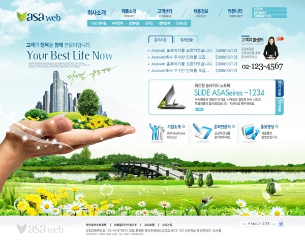 綠色系列韓國網站模板個人網站模板企業(yè)網站模板psd網頁模板psd網站源文件網頁素材下載