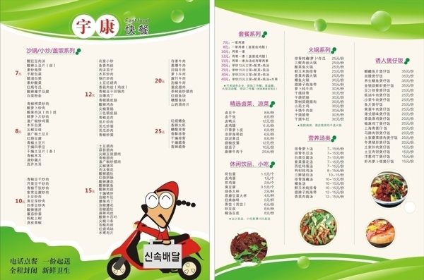 菜單圖片