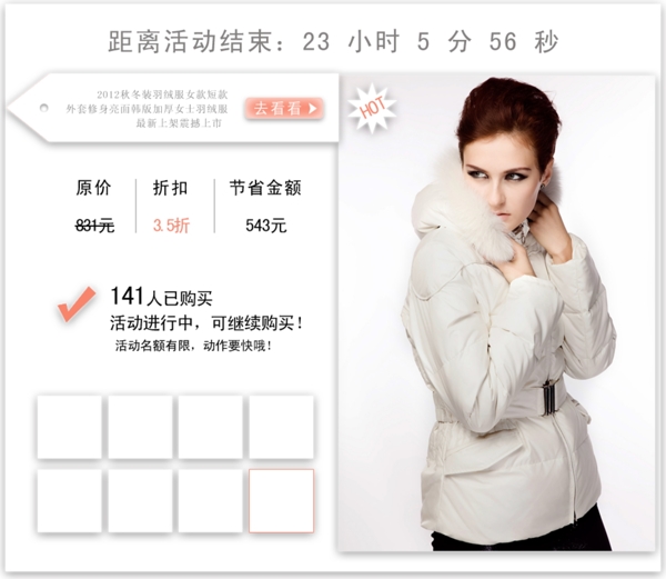 團購模塊設(shè)置圖片