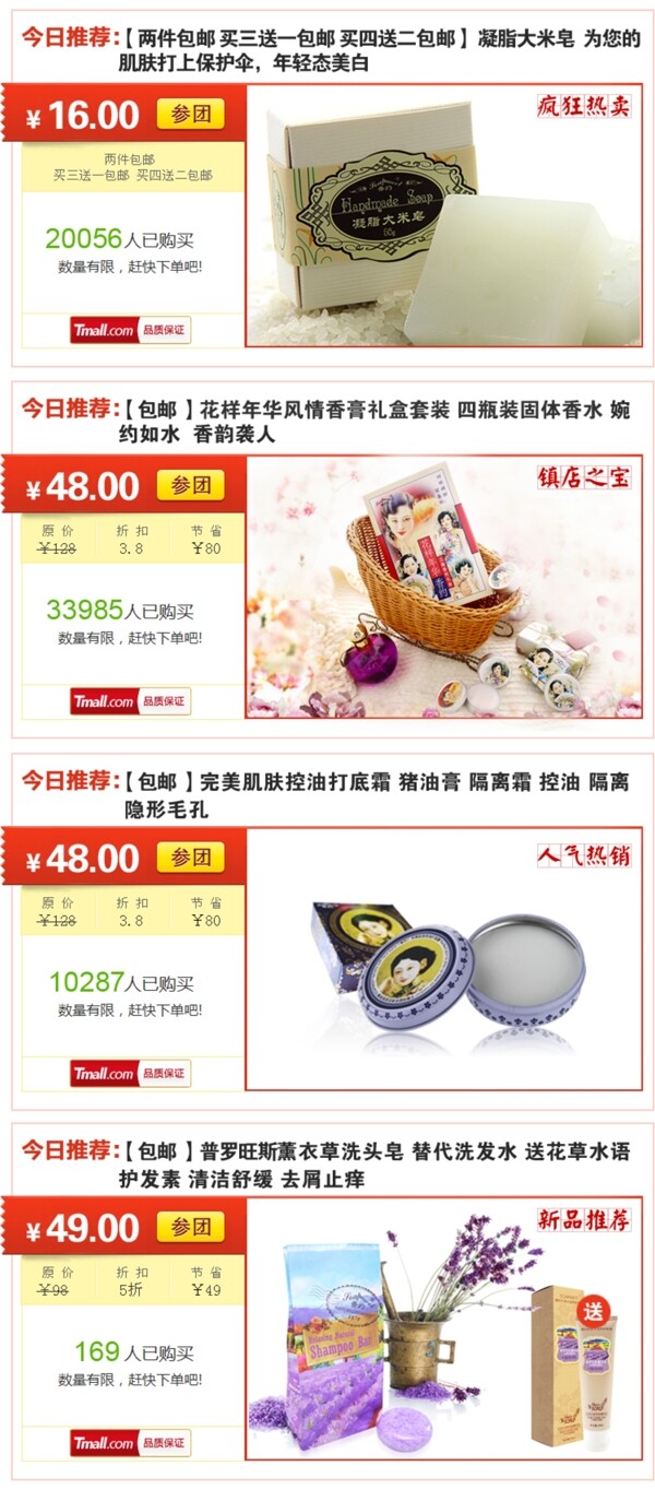 淘寶促銷模板圖片