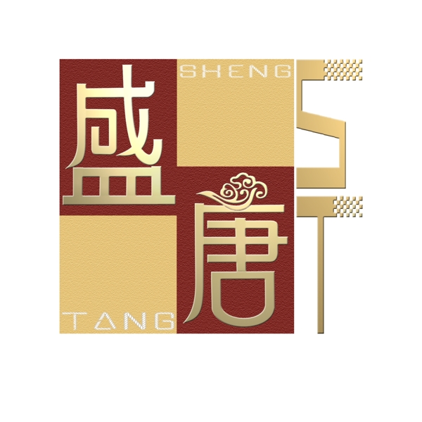 盛唐藝術(shù)字體