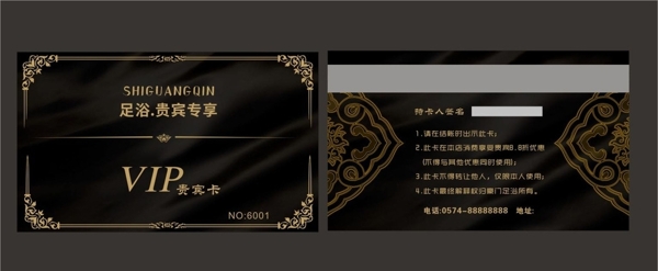 VIP會(huì)員卡