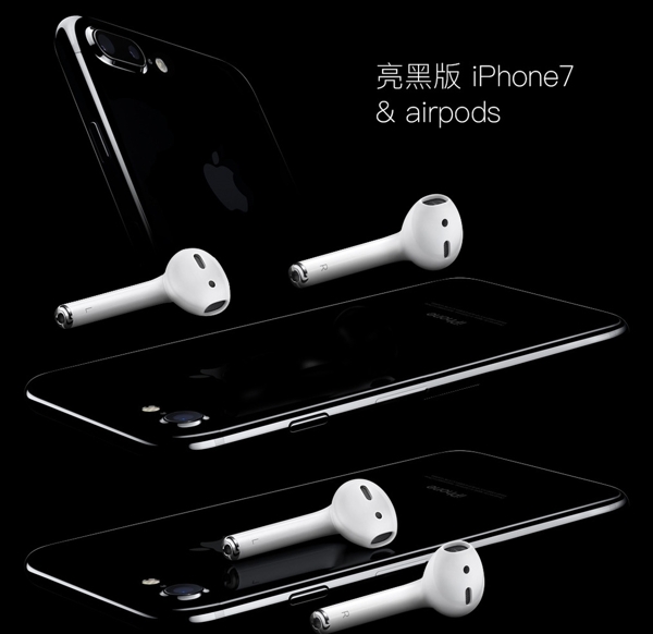 亮黑版iphone7及耳机
