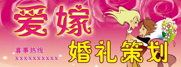 婚禮策劃圖片
