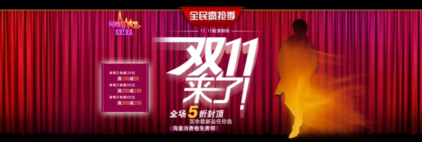 雙十一圖片