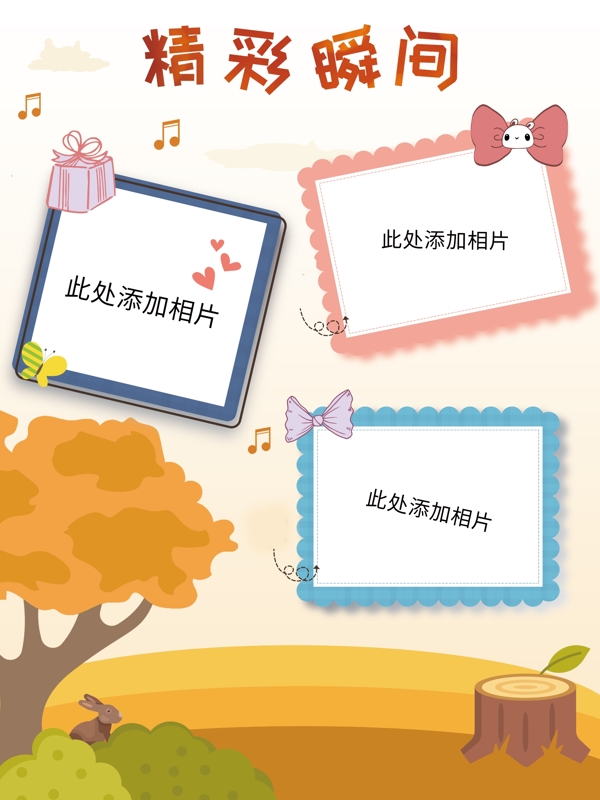 幼儿园照片墙