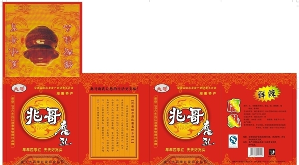 腐乳圖片