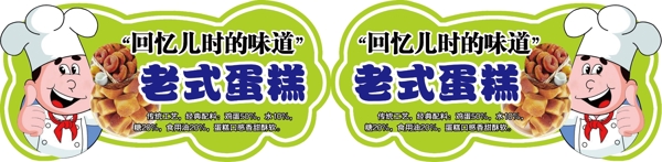 蛋糕