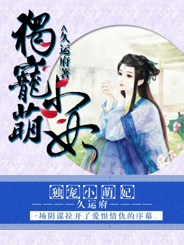古風(fēng)封面圖片