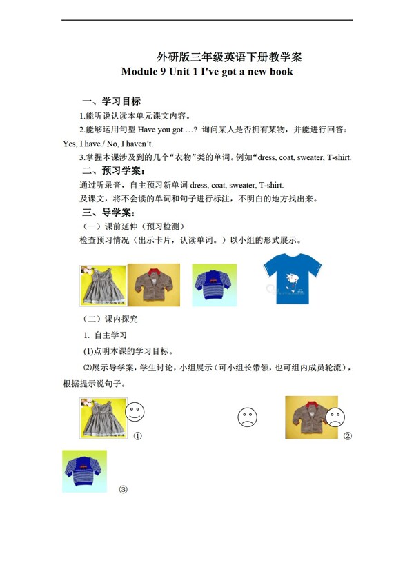 三年級下英語下冊教學案module9unit1