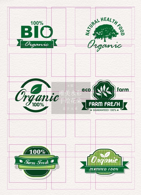 绿色有机食品ai标签图片设计