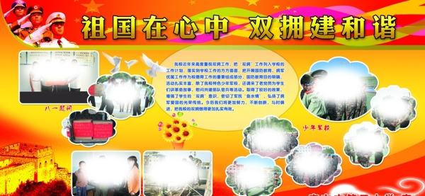 雙擁展板圖片
