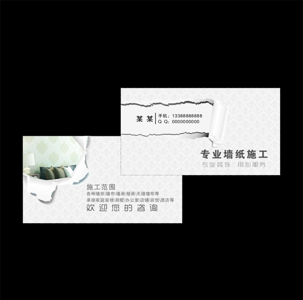 墻紙名片圖片