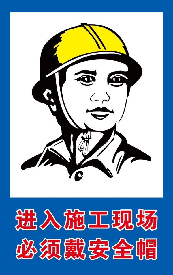安全帽圖片