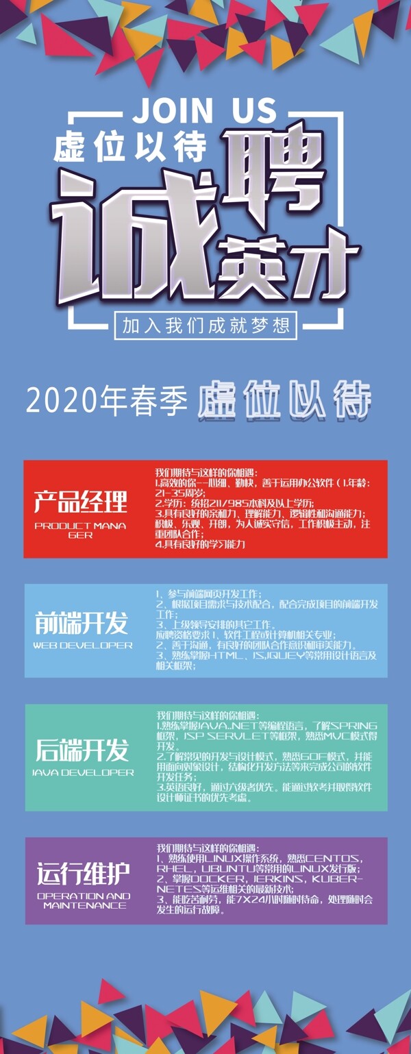 招聘